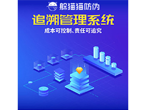 企業(yè)運(yùn)用一物一碼追溯系統(tǒng)能帶來(lái)什么好處？