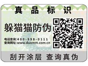 企業(yè)運用防偽標(biāo)簽可以帶來什么作用？