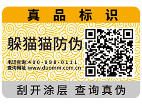 常用的易碎紙防偽標簽有什么特點？