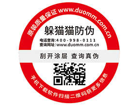 使用一物一碼防偽標簽?zāi)軌驇硎裁垂δ軆?yōu)勢？