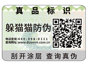 二維碼防偽標識的優(yōu)勢體現在什么方面？