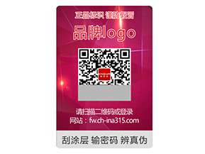 激光防偽標(biāo)簽常用的防偽技術(shù)類型都有哪些？