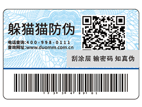 品牌定制防偽碼能夠帶來什么好處？