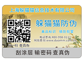 產(chǎn)品二維碼防偽標(biāo)簽?zāi)軌驇砟男﹥?yōu)勢？