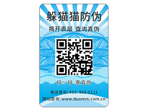 定做塑膜防偽標(biāo)簽給品牌帶來了什么優(yōu)勢？