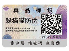 定制防偽標(biāo)簽?zāi)軌驇硎裁磧?yōu)勢好處？