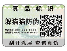 產(chǎn)品常用的二維碼防偽標(biāo)簽具有哪些原理？