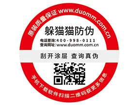 企業(yè)定制防偽標(biāo)簽要注意哪些事項？