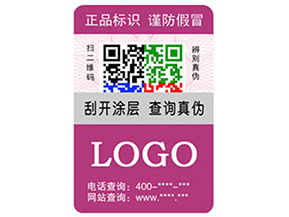 什么是動(dòng)態(tài)彩碼防偽標(biāo)簽？有什么優(yōu)勢(shì)？