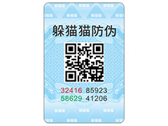企業(yè)定制防偽標(biāo)簽帶來(lái)了什么功能價(jià)值？