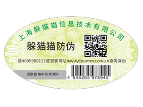 企業(yè)定制二維碼防偽標(biāo)簽帶來(lái)了什么優(yōu)勢(shì)好處？