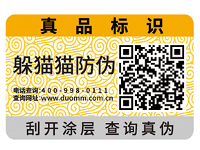企業(yè)定制一物一碼技術(shù)能夠帶來(lái)什么優(yōu)勢(shì)呢？