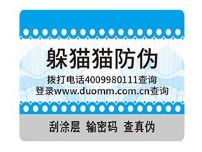 品牌定制防偽標(biāo)簽具有哪些價值意義？