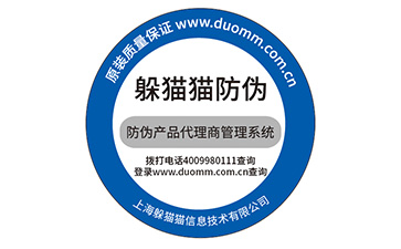 防偽標(biāo)識.jpg