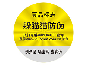 輪胎防偽標(biāo)簽的運用能夠帶來什么作用？