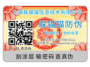 二維碼防偽標(biāo)簽的價值優(yōu)勢有哪些？