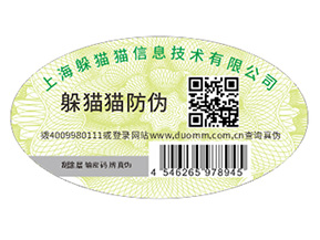 如何定制電器防偽標(biāo)簽？具有什么優(yōu)勢？