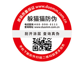 洗面奶二維碼防偽標(biāo)簽帶來了哪些優(yōu)勢價值？