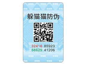 產(chǎn)品防偽標(biāo)簽具有哪些優(yōu)勢特點？