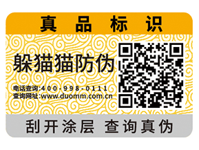 定制汽配防偽標簽要注意什么問題？具有什么價值？