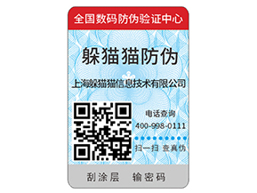 輪胎防偽標簽的運用有什么價值？