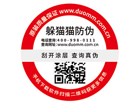 防偽標(biāo)簽?zāi)軌驇?lái)什么效果？