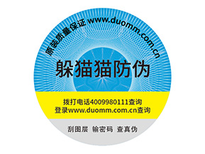 防偽標(biāo)簽的優(yōu)勢(shì)是什么？
