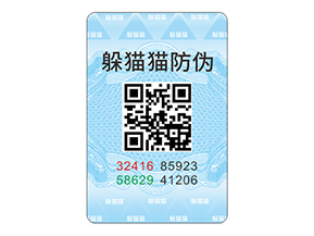 防偽標(biāo)志給企業(yè)與消費(fèi)者帶來了什么作用？