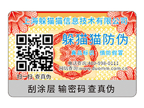 二維碼防偽標(biāo)簽?zāi)軐?shí)現(xiàn)的功能有哪些？