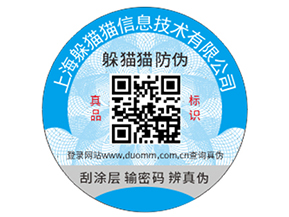 酒類(lèi)產(chǎn)品運(yùn)用防偽標(biāo)簽具有什么價(jià)值？