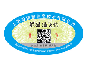 產(chǎn)品為什么要定制防偽標(biāo)簽？