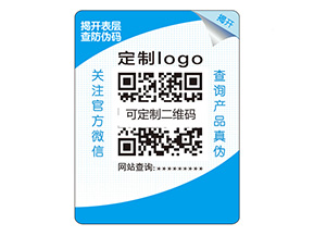 雙層防偽標(biāo)簽的作用有哪些？