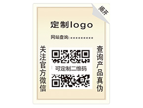 雙層防偽標(biāo)簽具有什么優(yōu)勢(shì)？