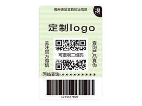 雙層防偽標簽的運用能帶來什么作用？
