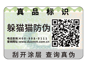 二維碼防偽標簽的運用能夠帶來什么作用？