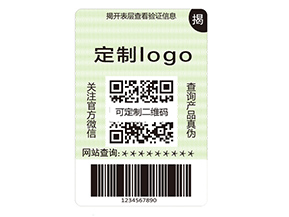 品牌定制雙層防偽標簽具有什么價值？