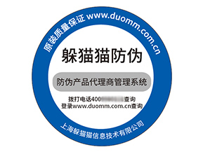 塑膜防偽標(biāo)簽具有什么優(yōu)勢特點(diǎn)？