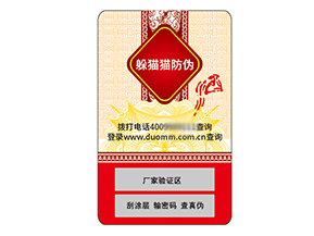 不干膠防偽標(biāo)簽的作用有哪些？