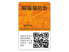 應(yīng)用防偽標(biāo)簽?zāi)軒硎裁磧r(jià)值作用嗎？