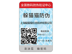 應(yīng)用二維碼防偽標(biāo)簽帶來什么價值作用？