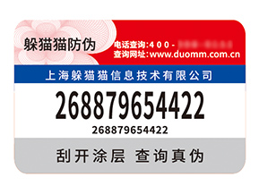 塑膜防偽標(biāo)簽的應(yīng)用能帶來什么作用？