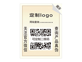 雙層防偽標簽：商業(yè)防偽的優(yōu)選