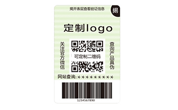 雙層防偽標(biāo)識.jpg