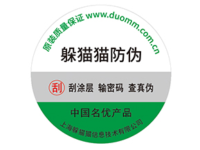 不干膠防偽標(biāo)簽：小身材大能量,防偽界的全能選手
