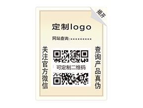 雙層防偽標(biāo)簽：雙重防護(hù)，開啟防偽新時代