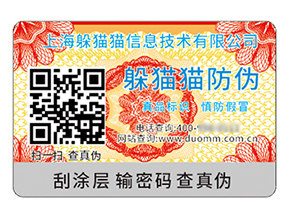 二維碼防偽標(biāo)簽：數(shù)字時(shí)代的防偽先鋒與商業(yè)賦能者