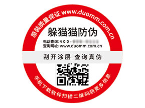 二維碼防偽標簽：技術(shù)驅(qū)動的優(yōu)勢與好處