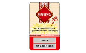 不干膠防偽標(biāo)識.jpg