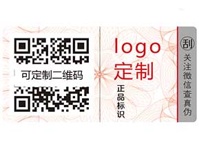 防偽系列之——防偽工作的要害不是加貼防偽標(biāo)簽嗎？